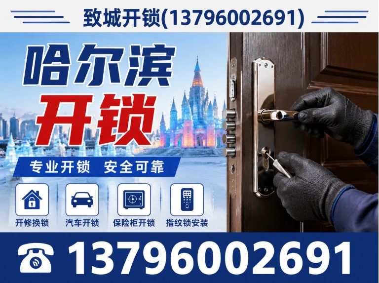 方正县汽车开锁展示图