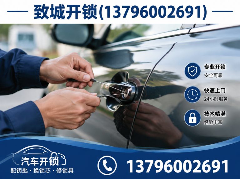 方正县24小时开锁展示图